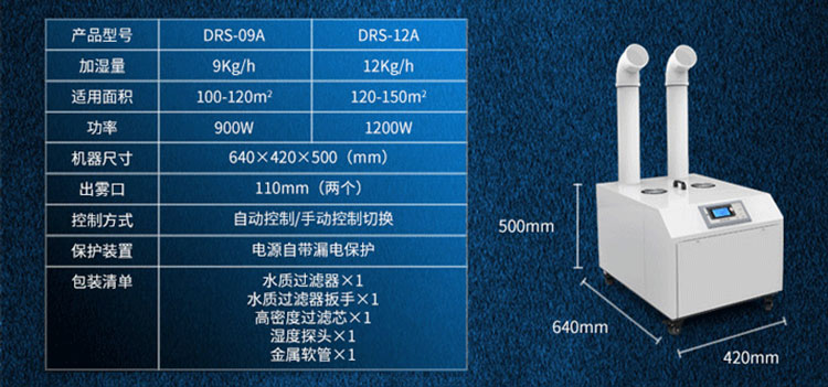 加湿机详情图 (3).jpg